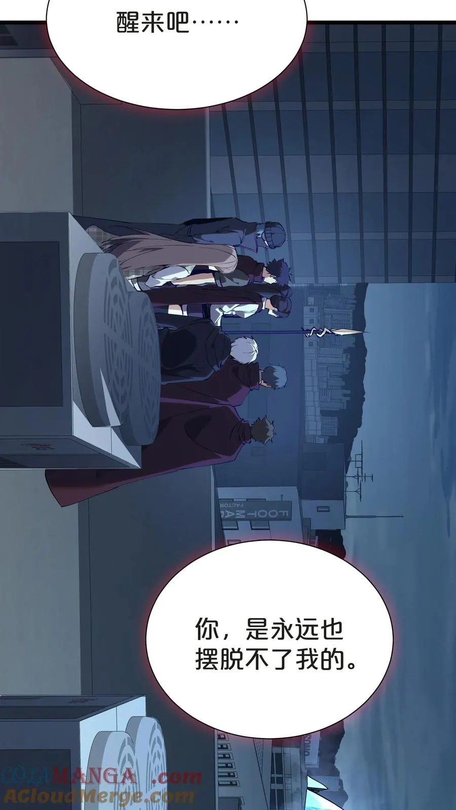 第152话 封印 第79页