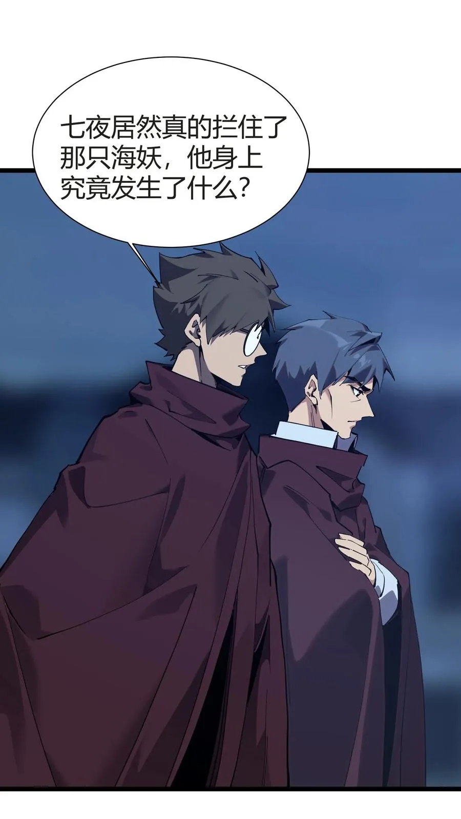 第153话 我们家小南 第2页