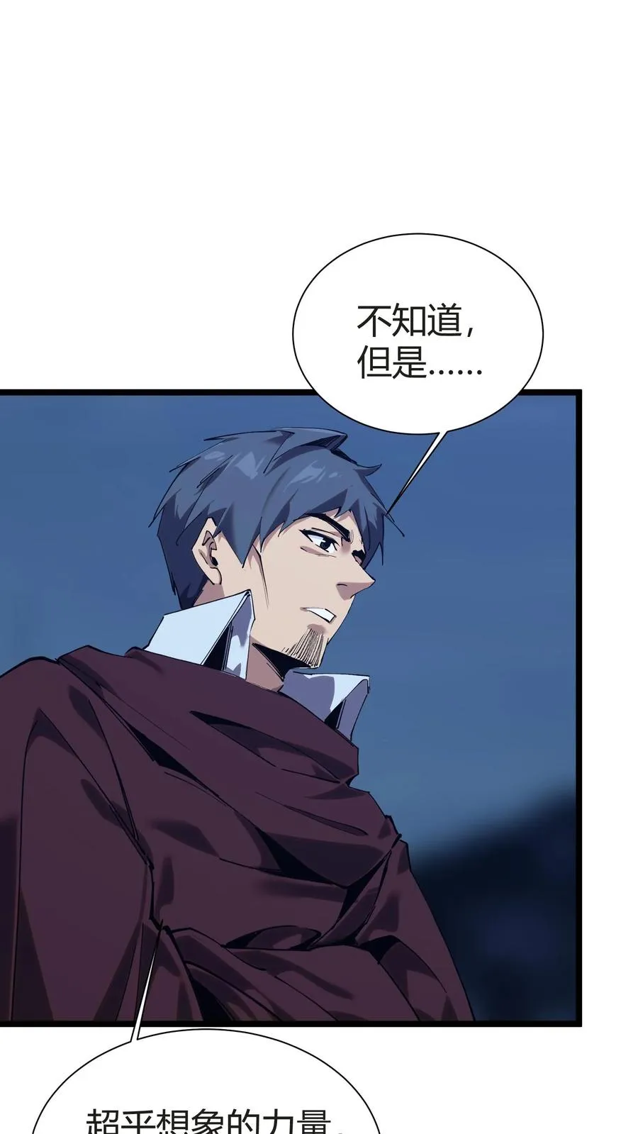 第153话 我们家小南 第3页