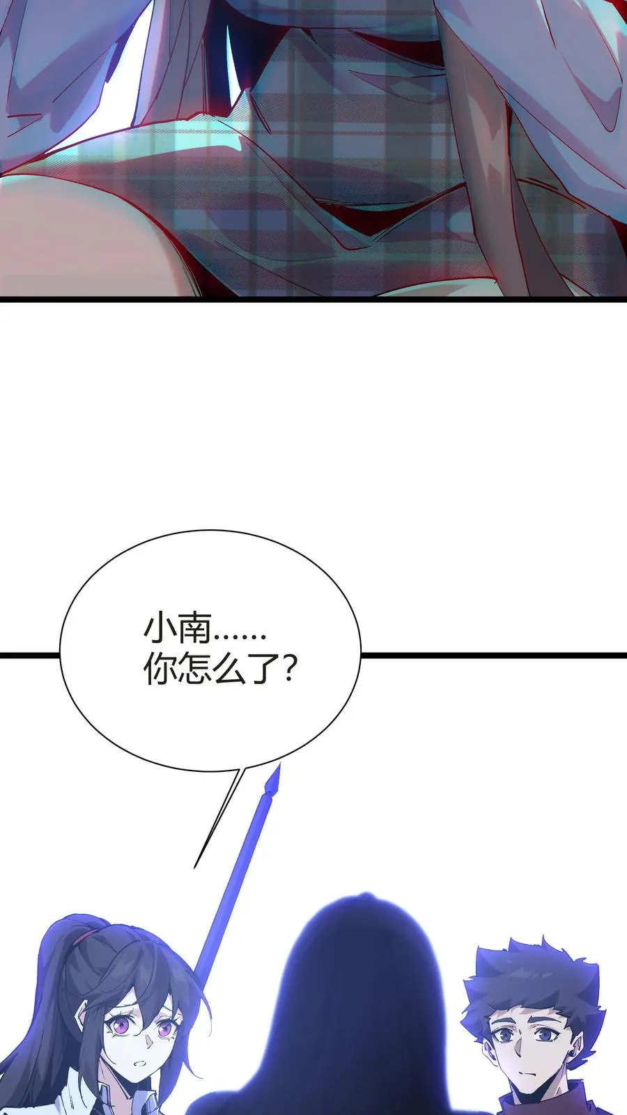 第153话 我们家小南 第5页