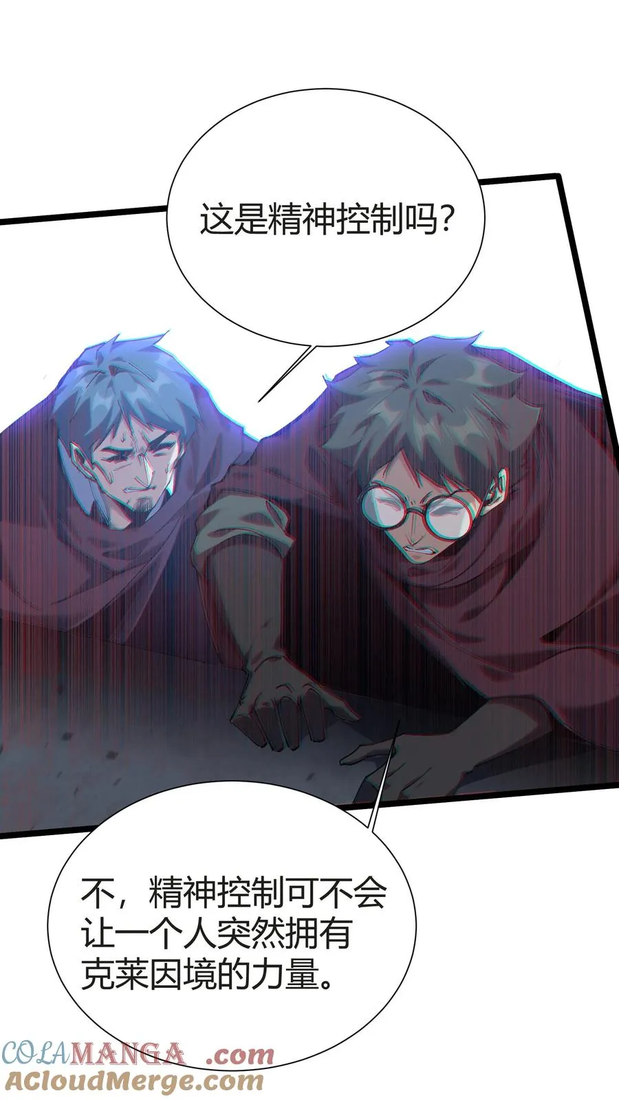 第153话 我们家小南 第10页