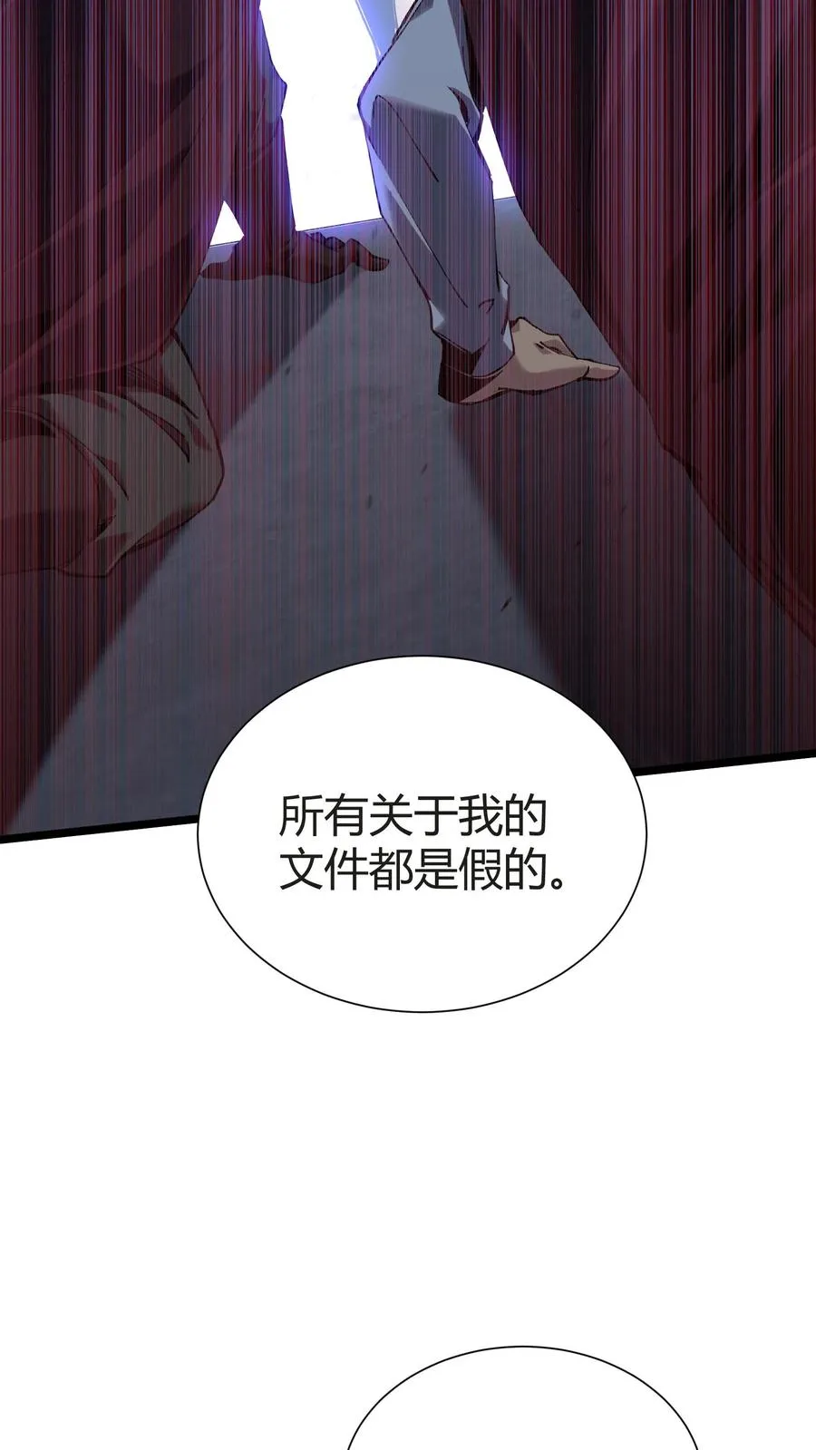 第153话 我们家小南 第12页