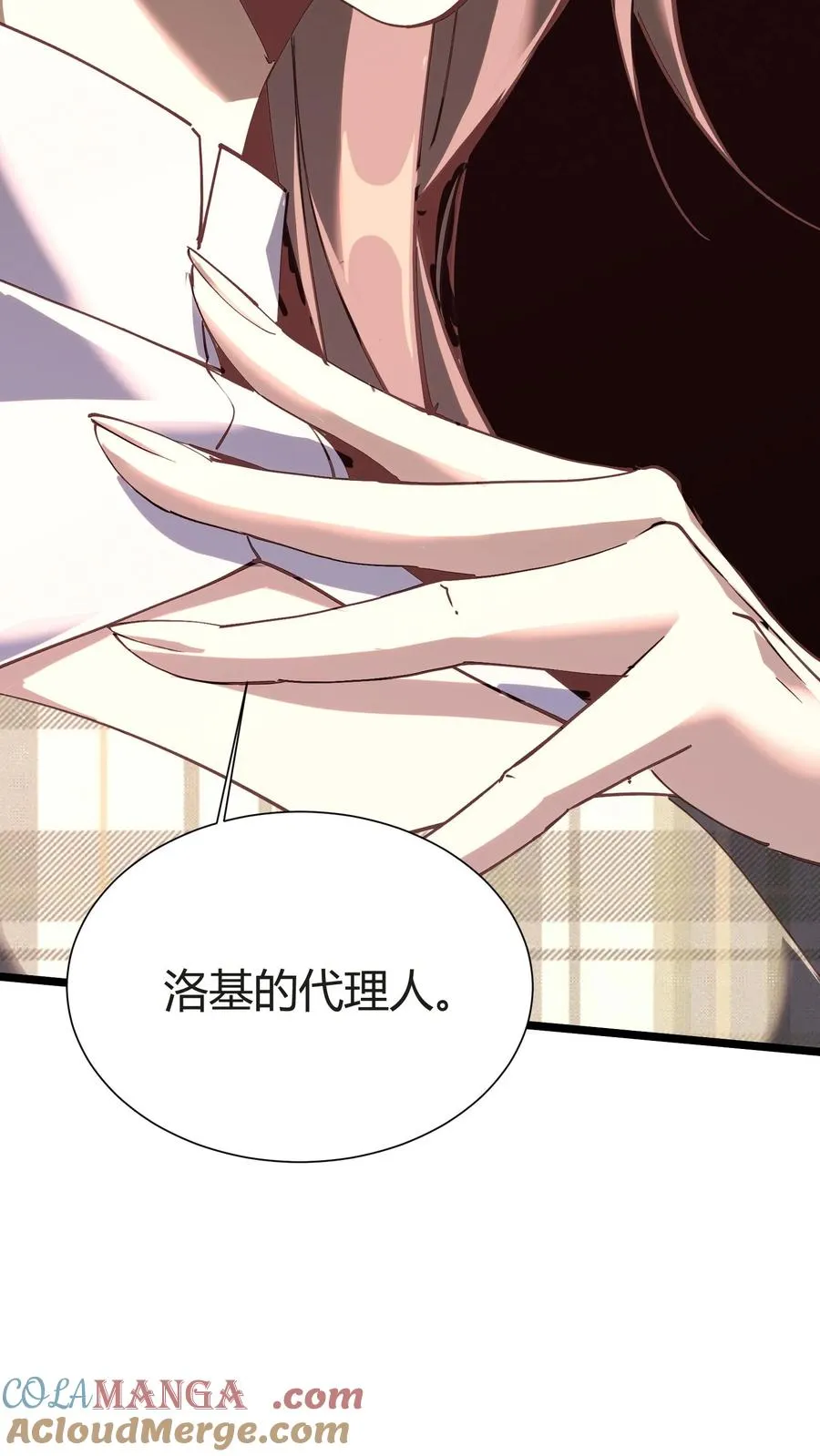 第153话 我们家小南 第16页