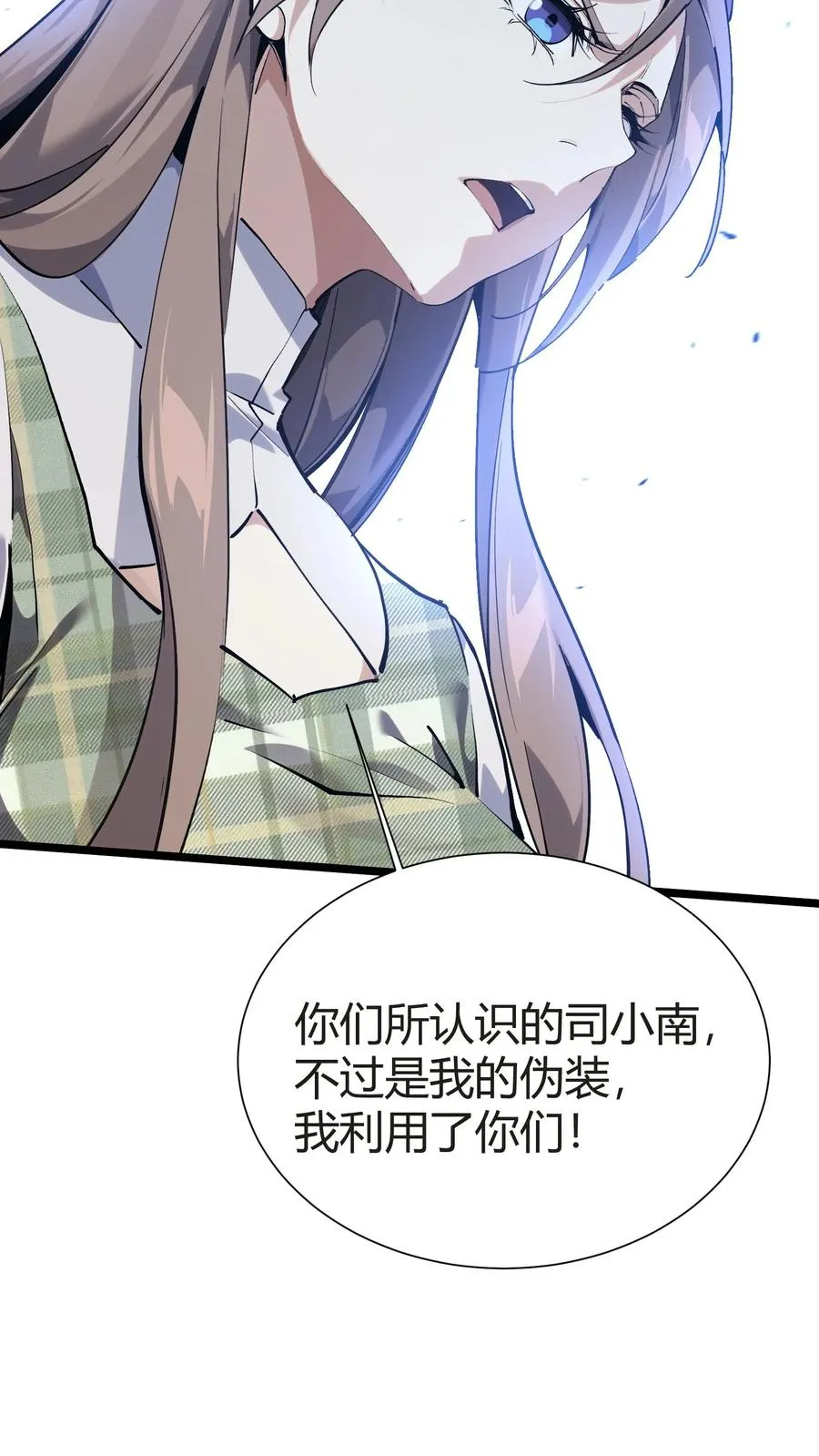 第153话 我们家小南 第30页