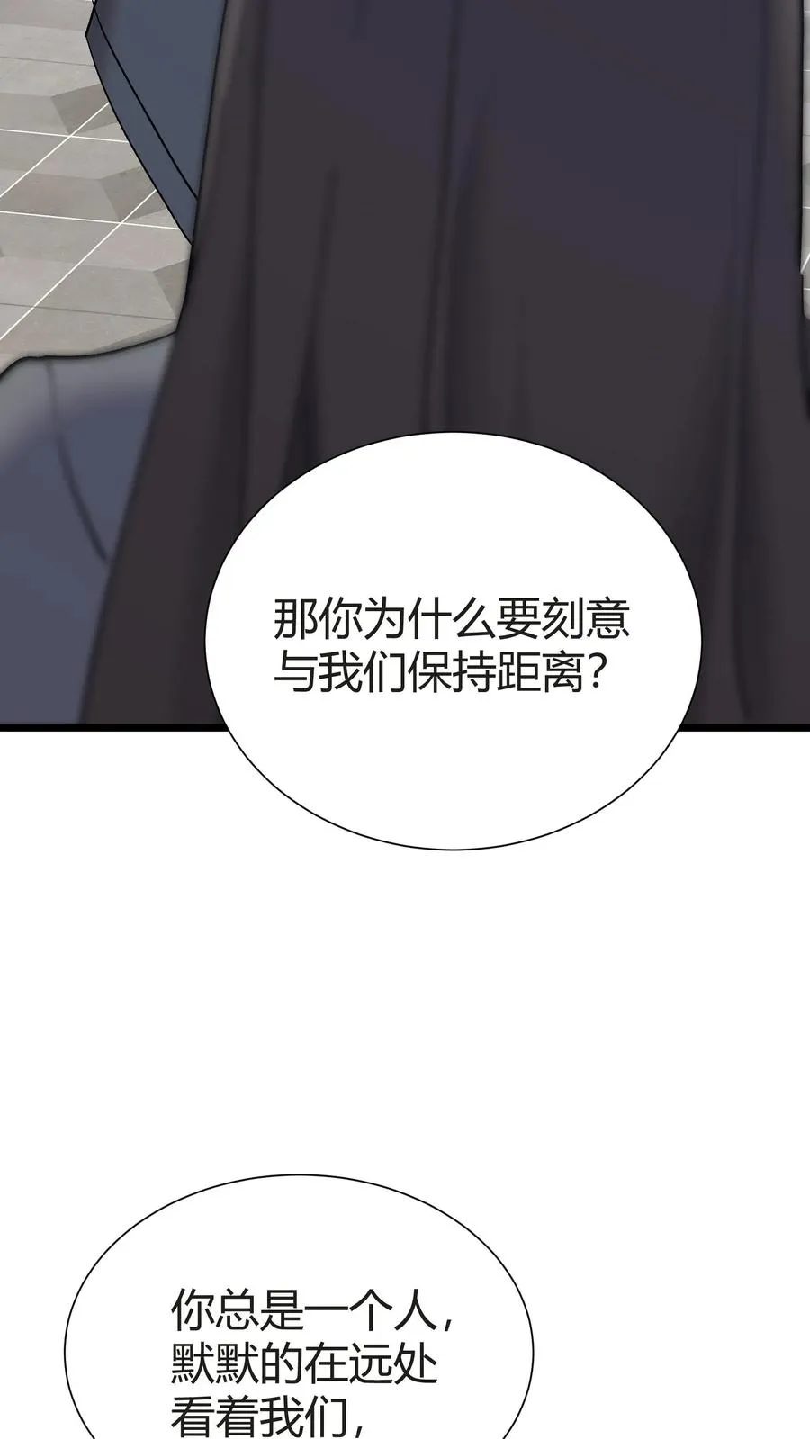 第153话 我们家小南 第32页