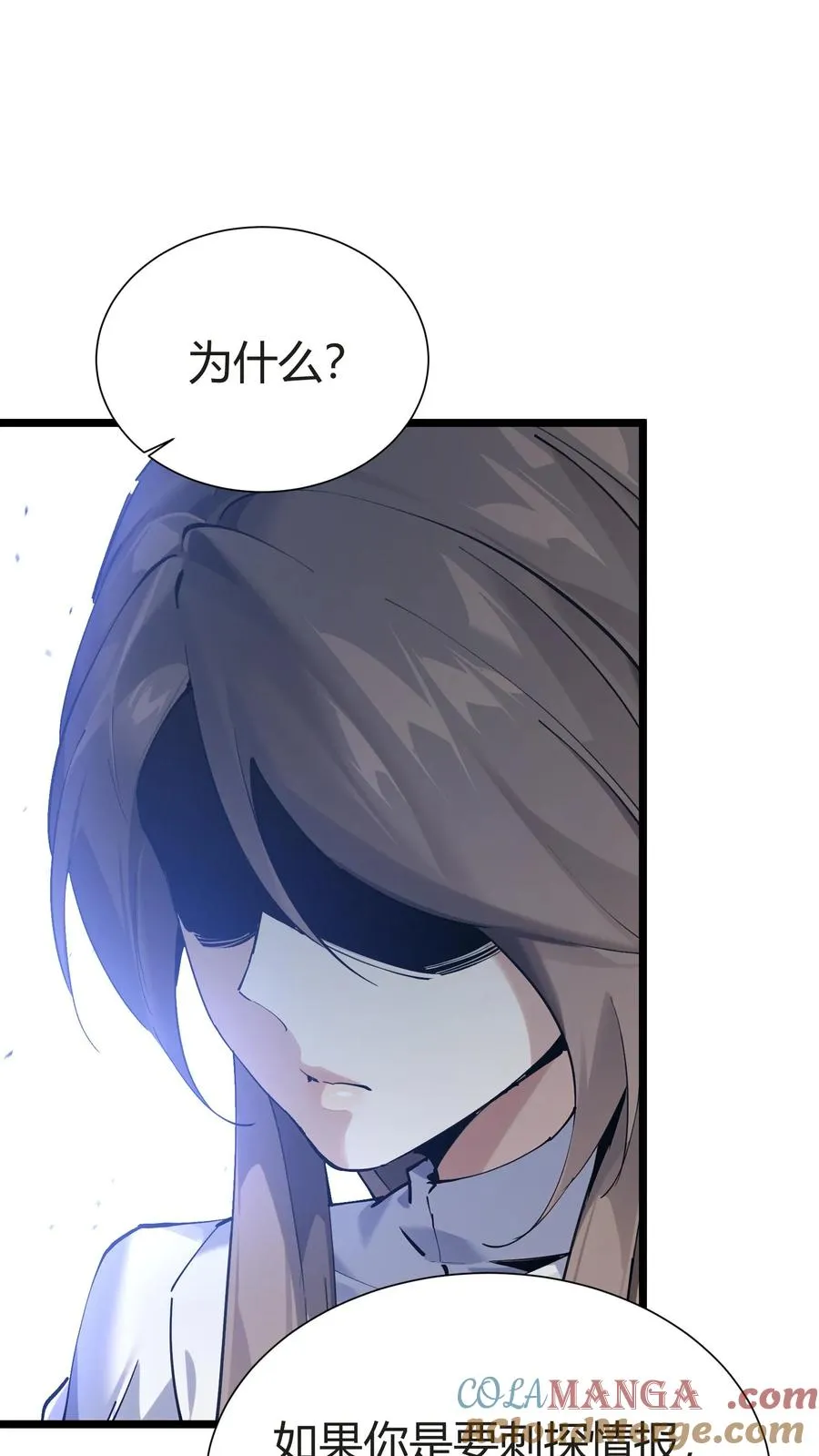 第153话 我们家小南 第34页