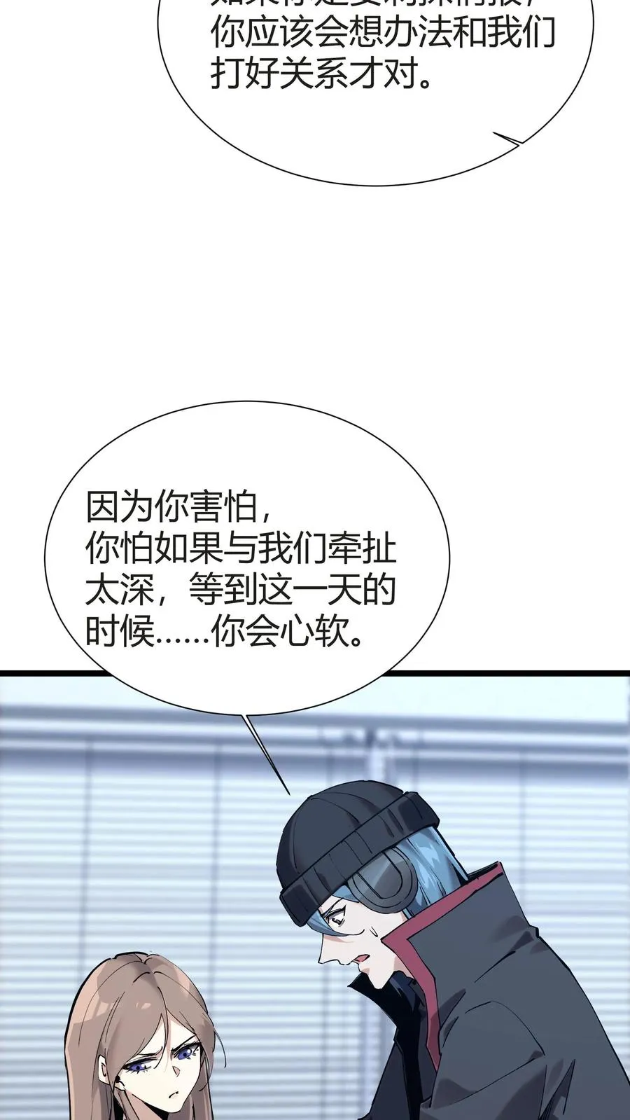 第153话 我们家小南 第35页