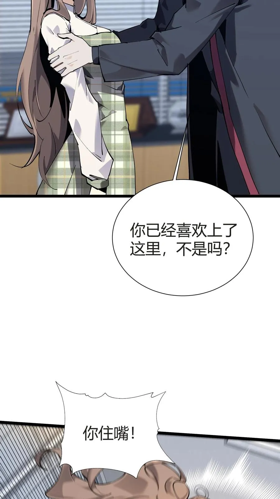 第153话 我们家小南 第36页