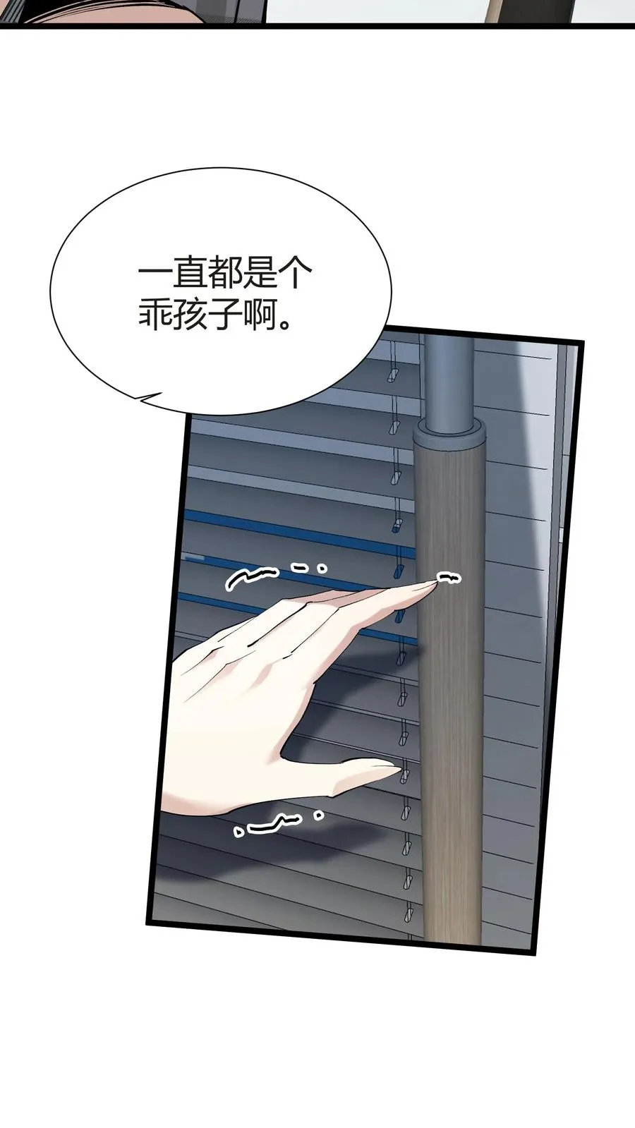第153话 我们家小南 第42页