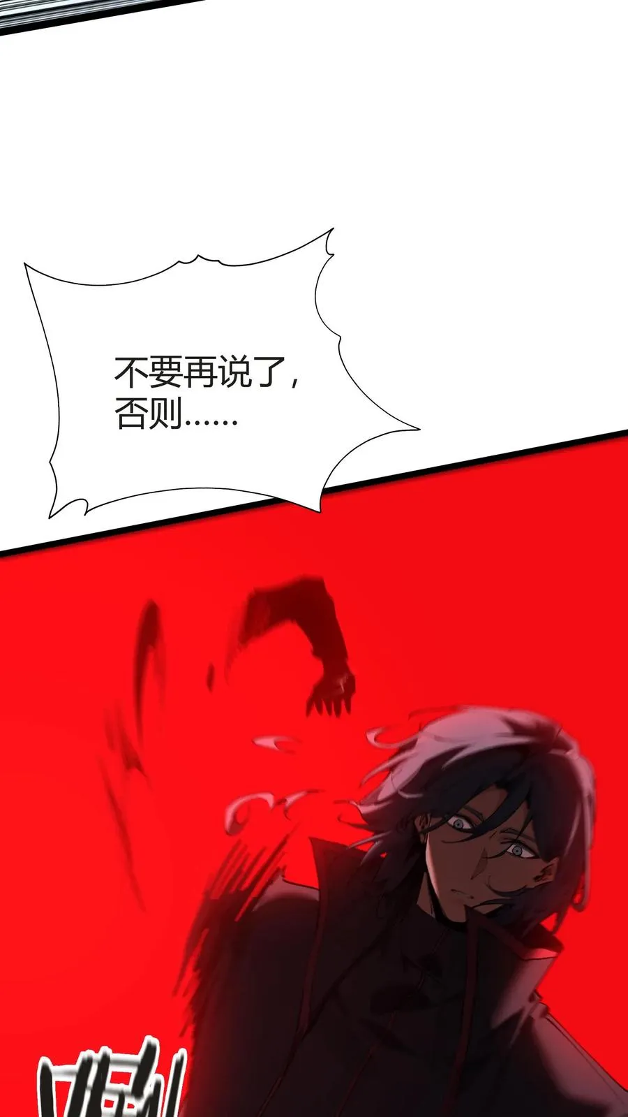 第153话 我们家小南 第44页