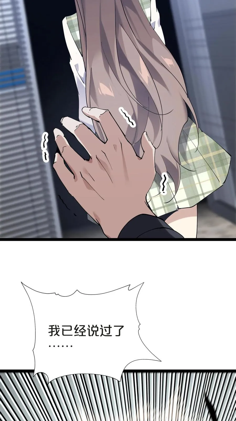 第153话 我们家小南 第47页