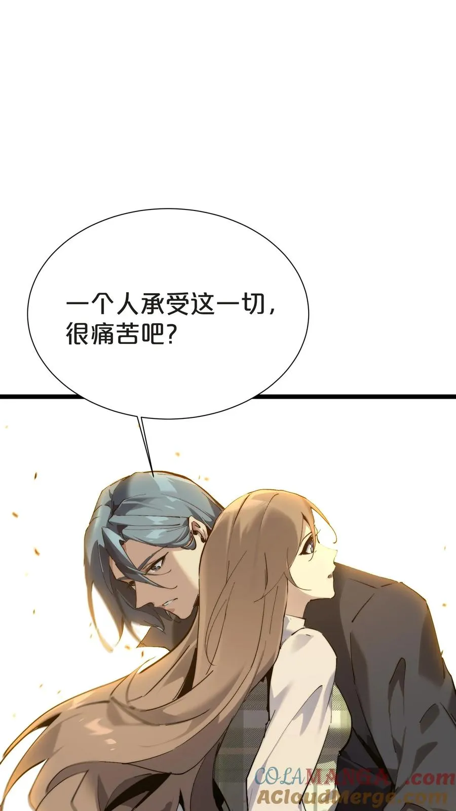 第153话 我们家小南 第52页