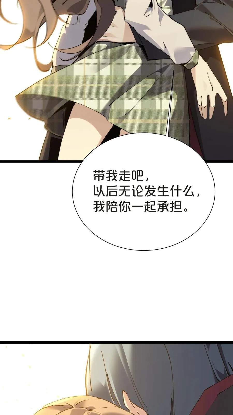 第153话 我们家小南 第53页