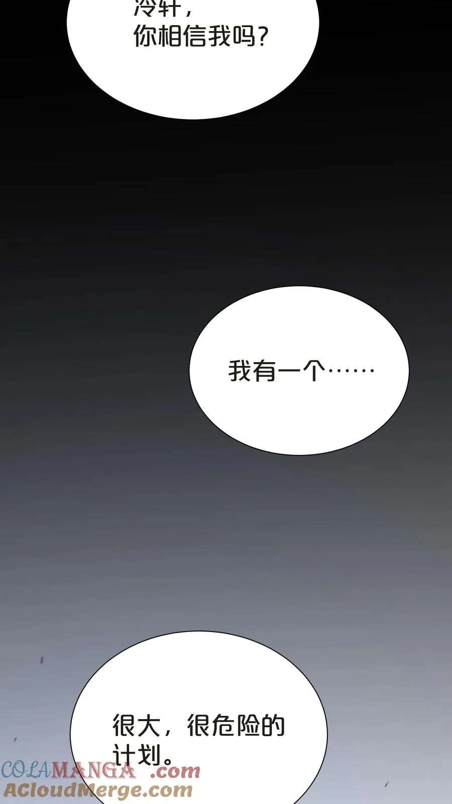 第153话 我们家小南 第55页