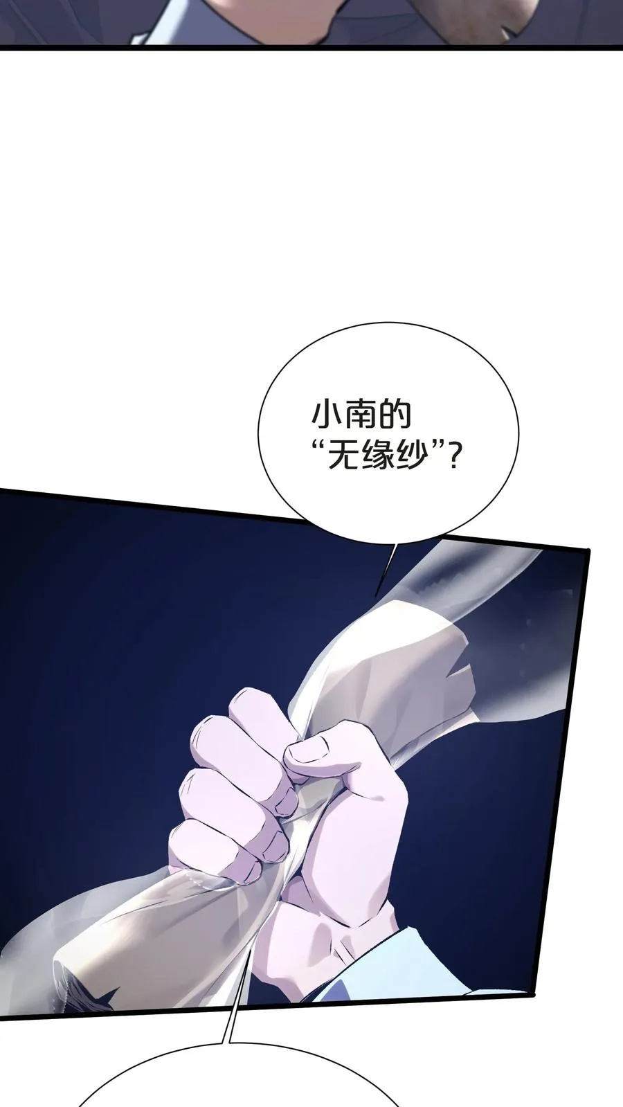第153话 我们家小南 第59页
