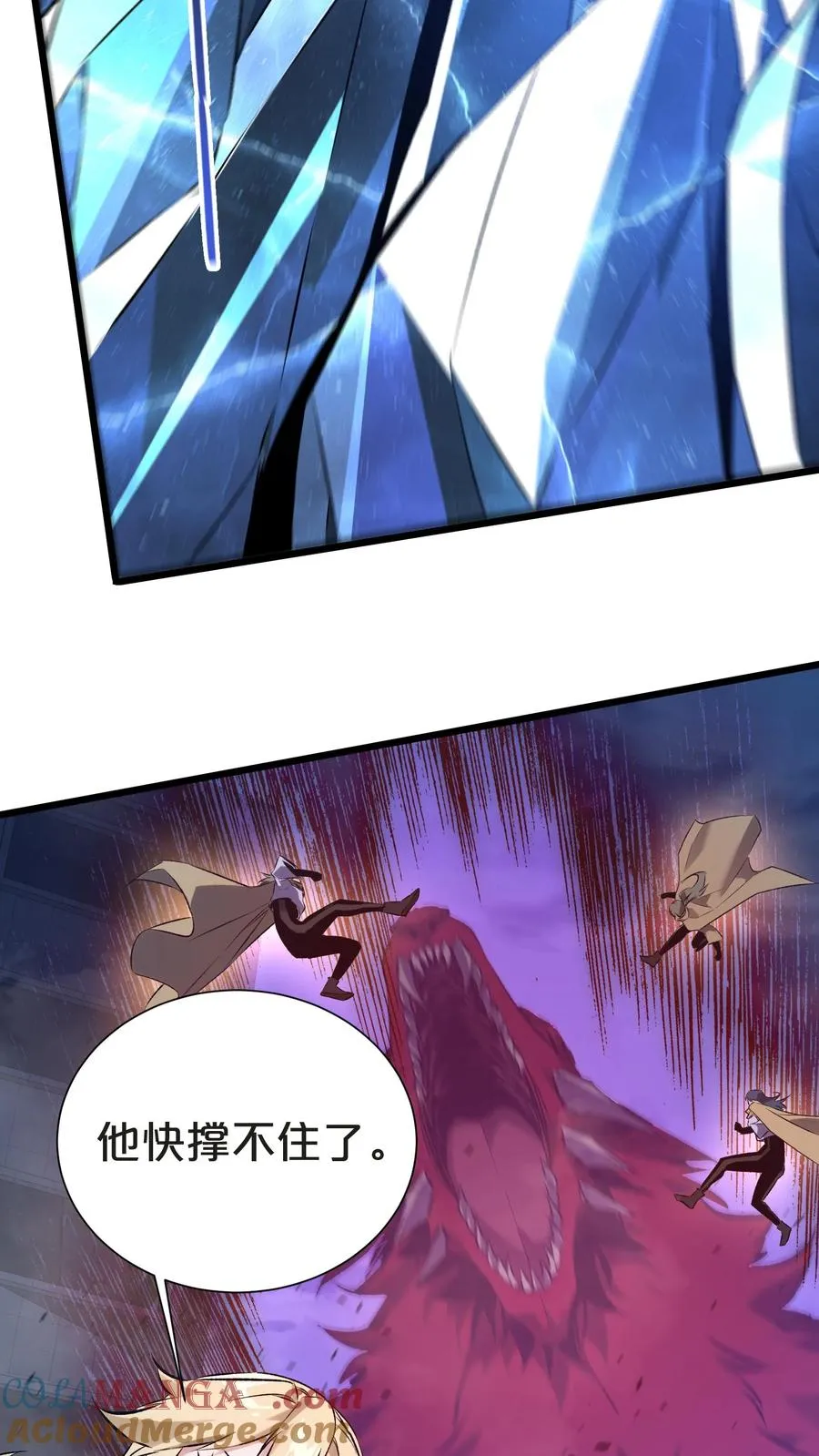第153话 我们家小南 第61页