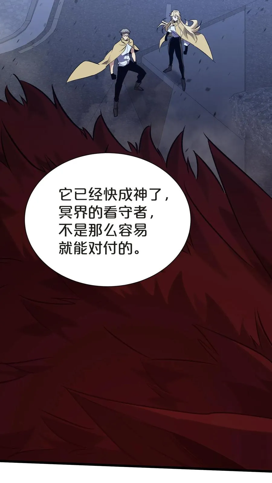 第153话 我们家小南 第63页
