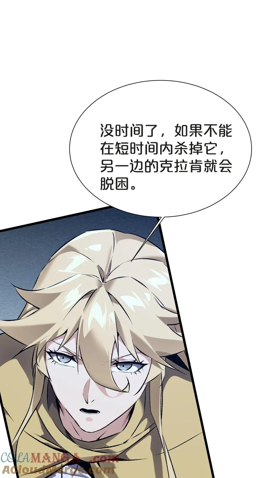 第153话 我们家小南 第64页