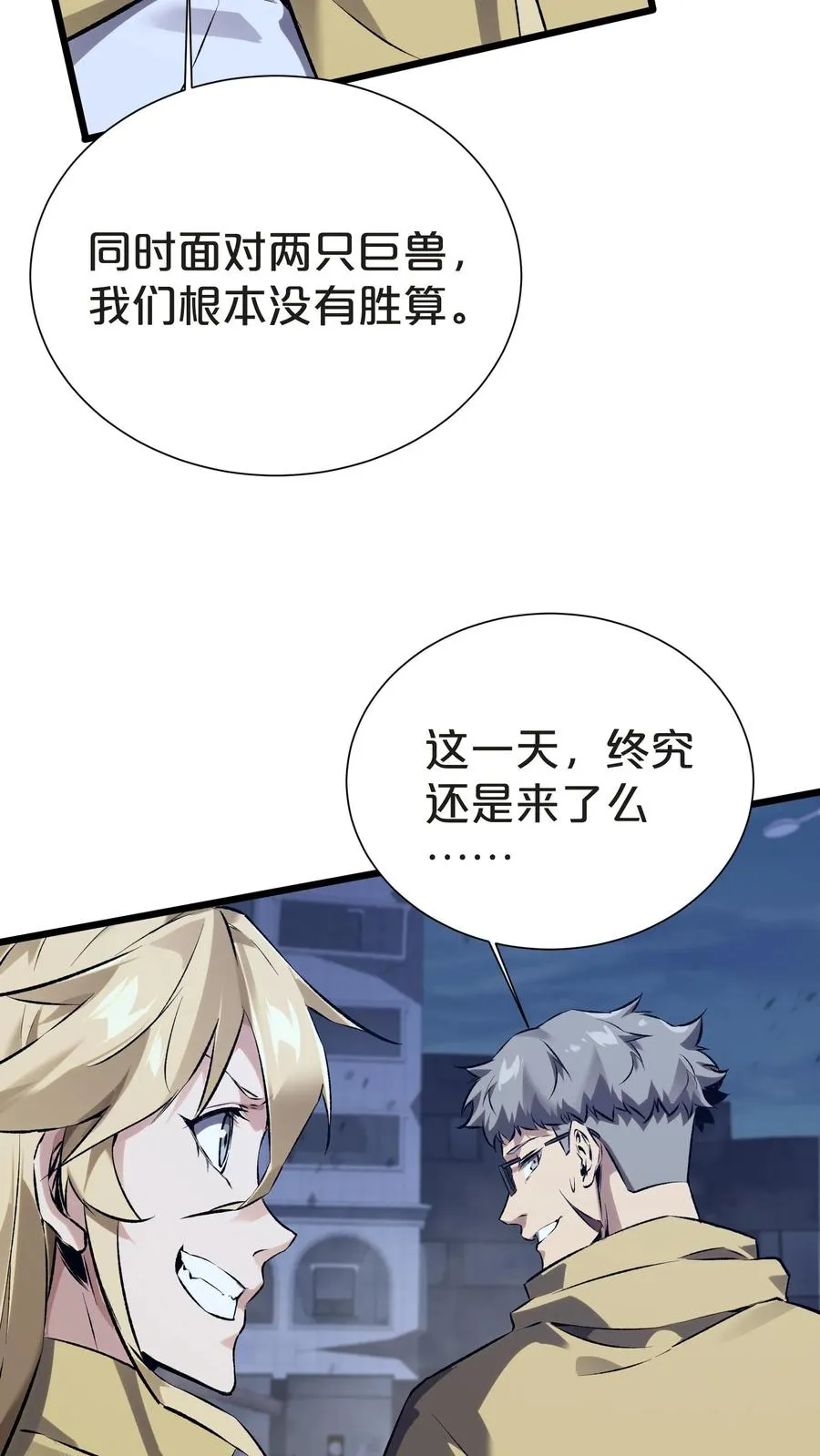 第153话 我们家小南 第65页