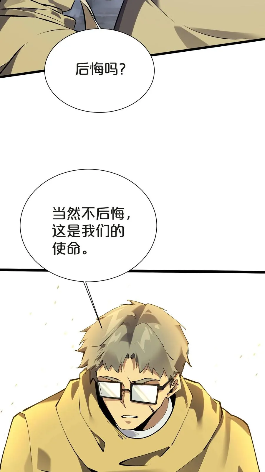 第153话 我们家小南 第66页