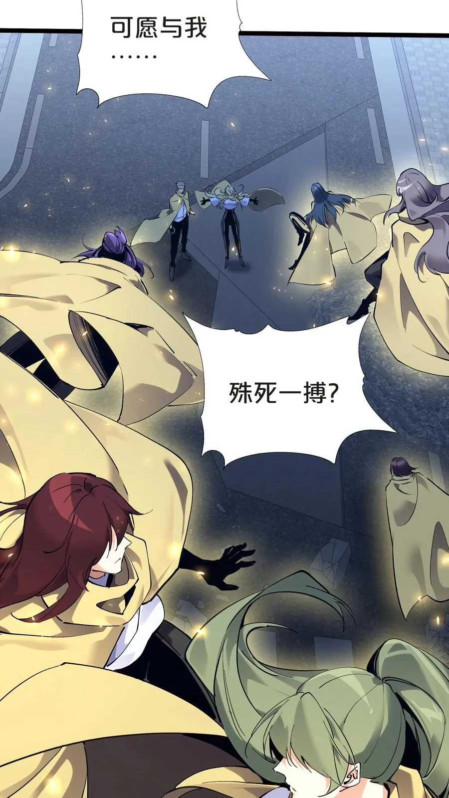 第153话 我们家小南 第69页