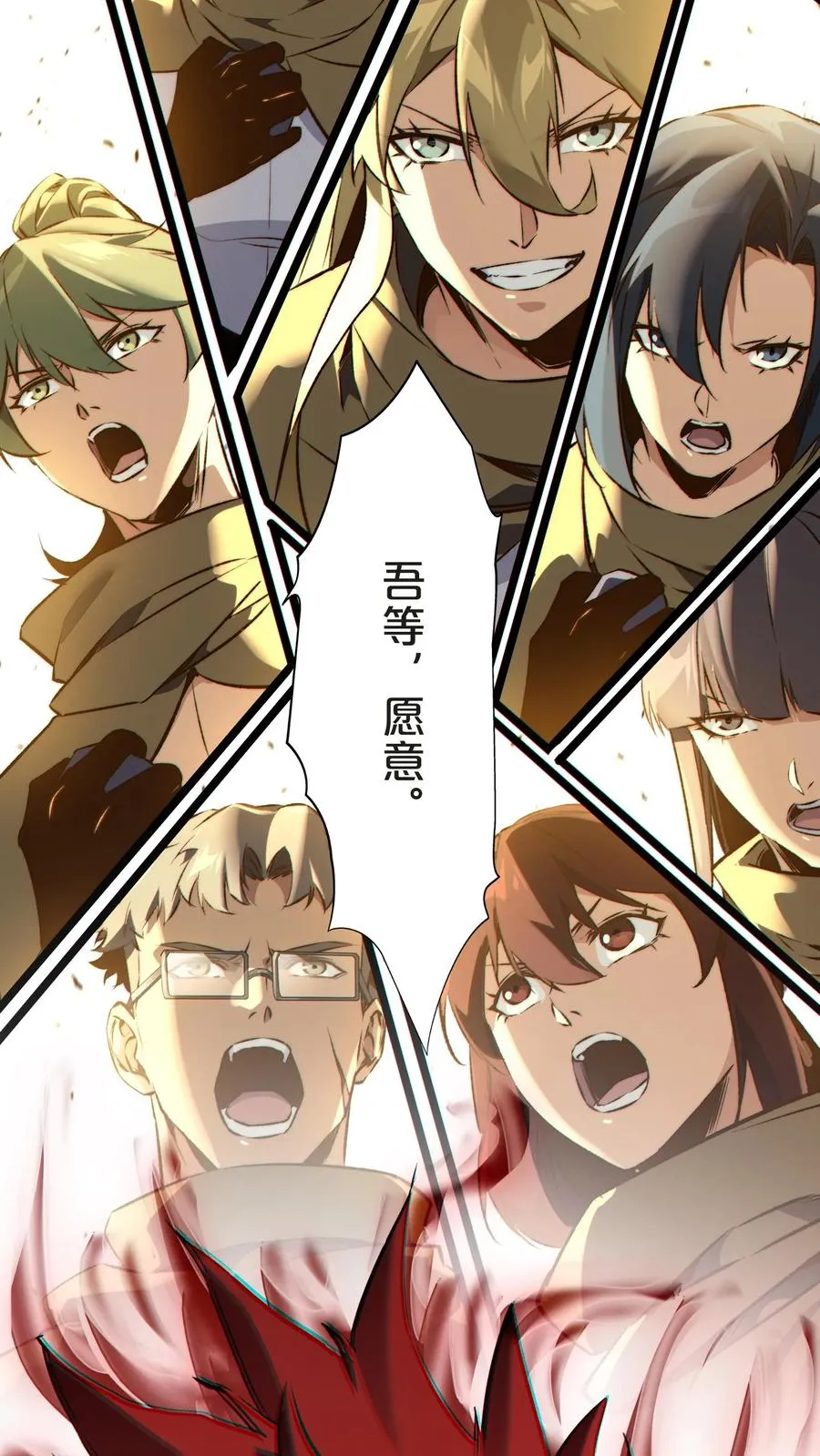 第153话 我们家小南 第71页