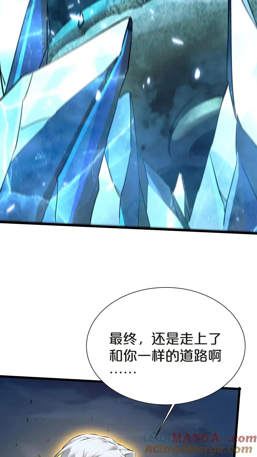 第153话 我们家小南 第76页