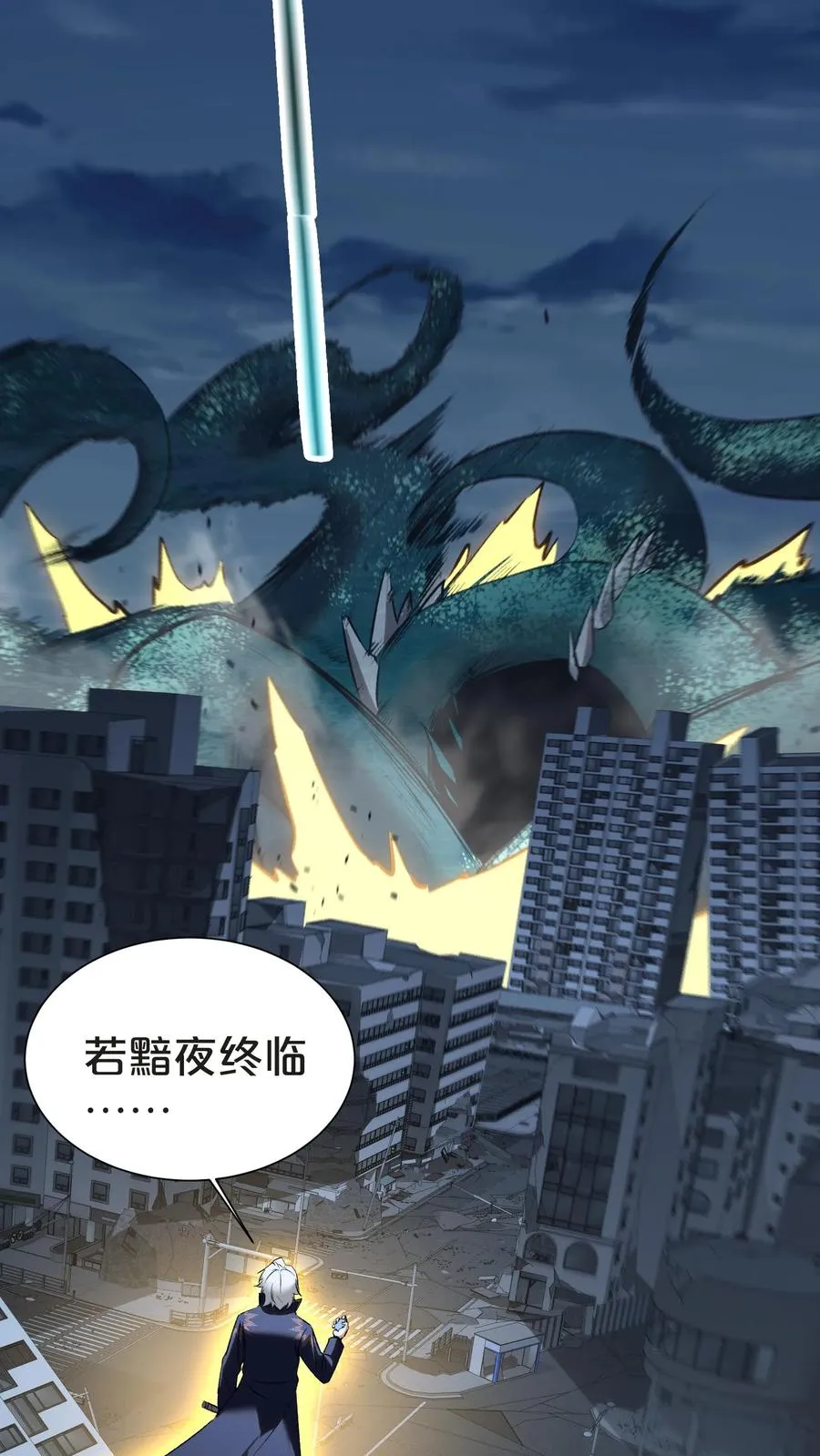 第153话 我们家小南 第78页
