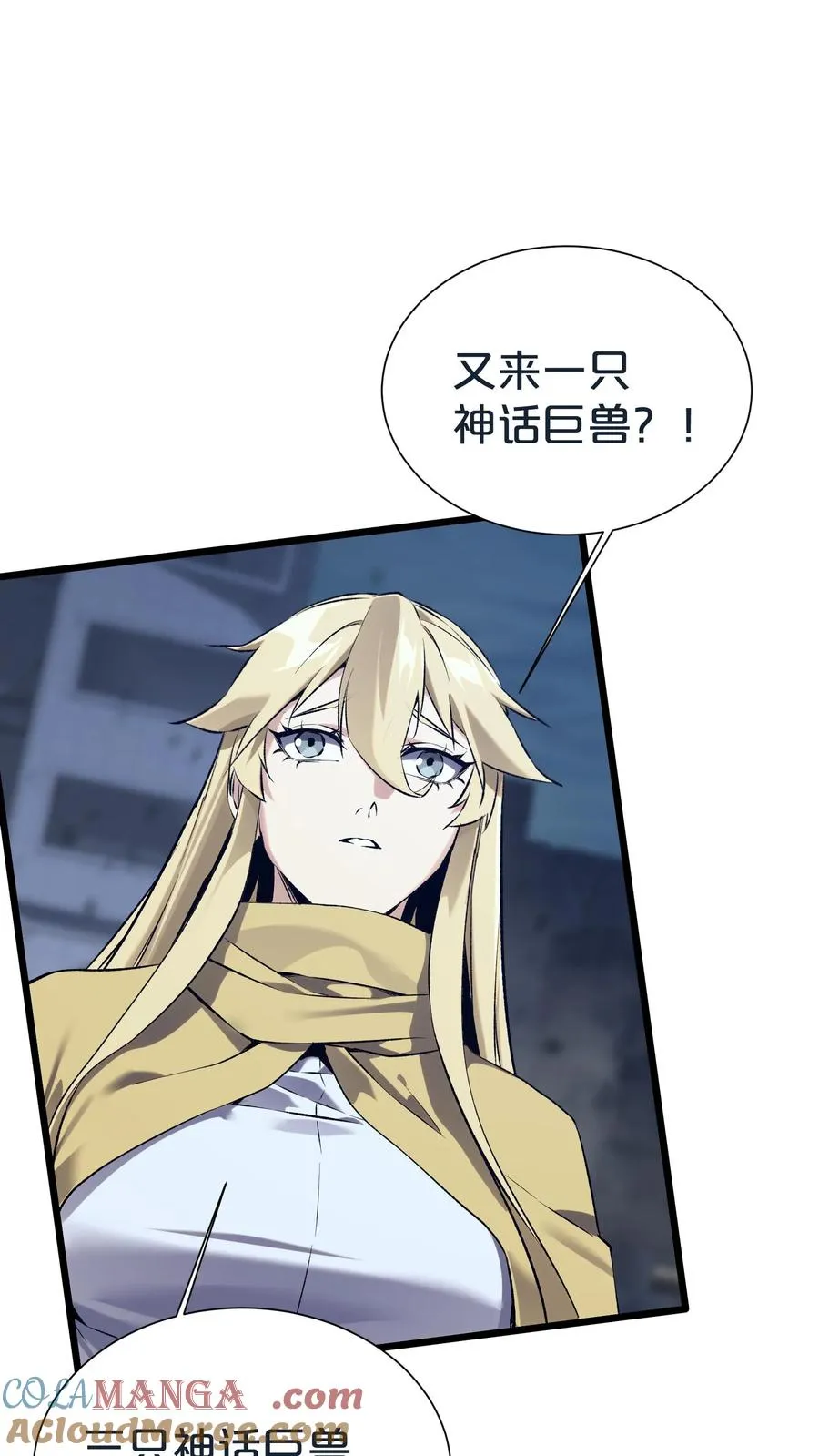 第154话 得手 第4页