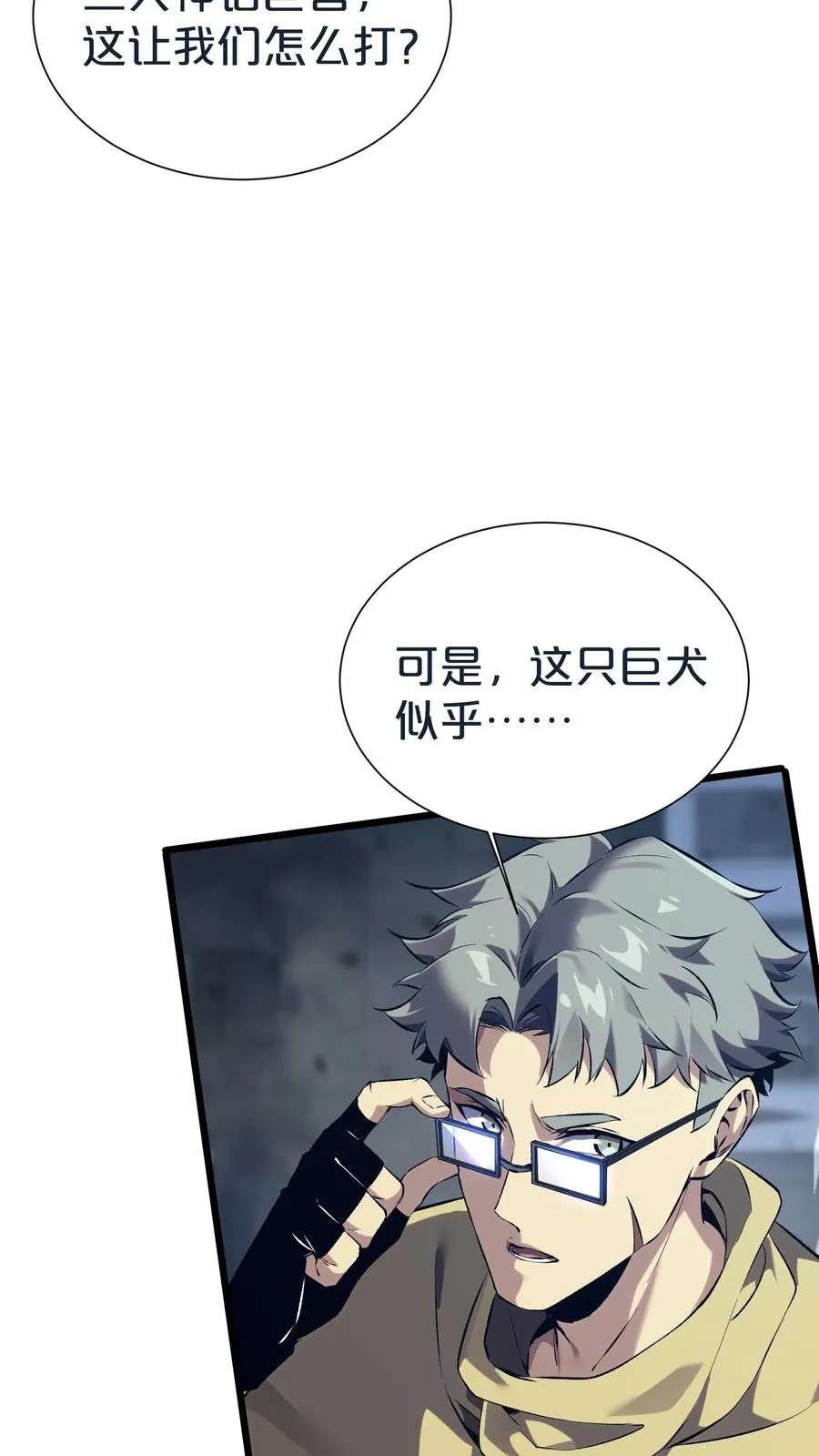 第154话 得手 第5页