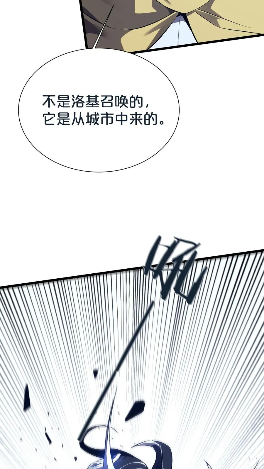 第154话 得手 第6页