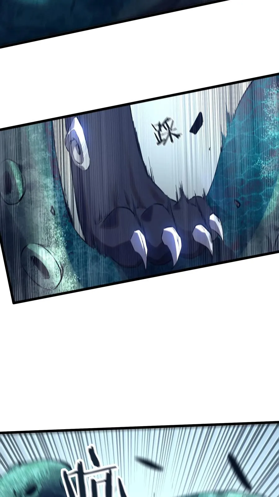 第154话 得手 第9页