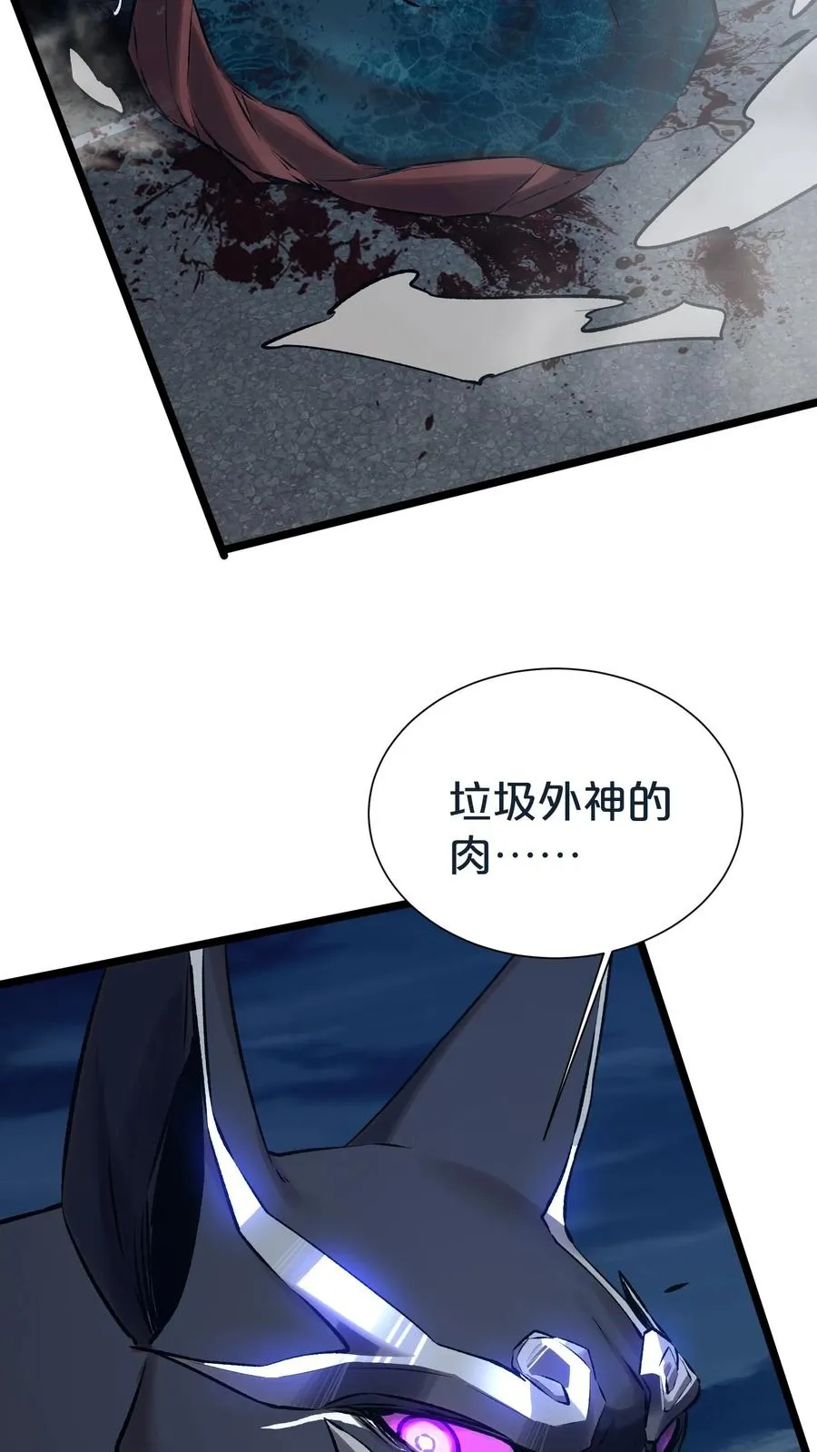 第154话 得手 第18页