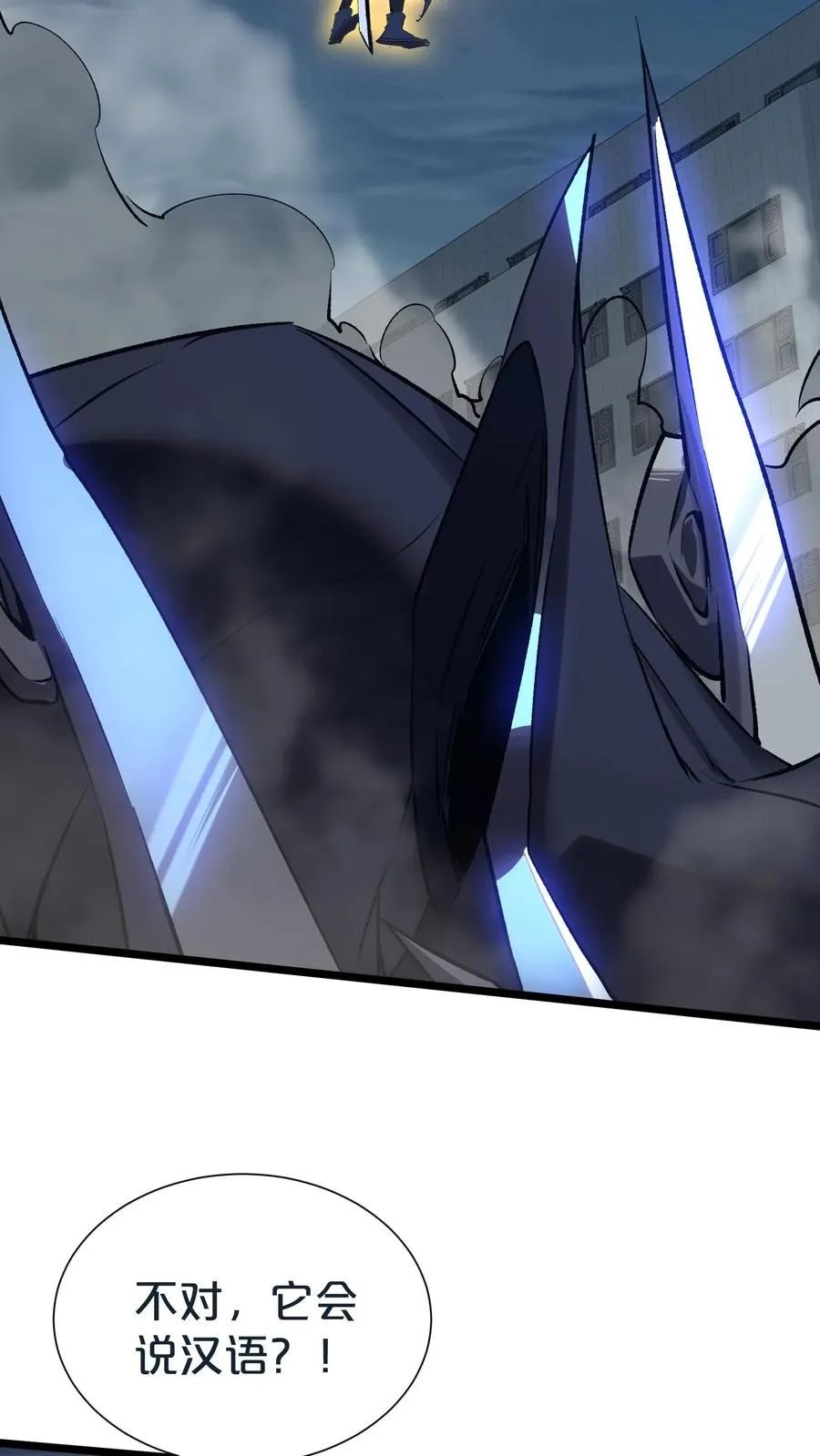 第154话 得手 第20页