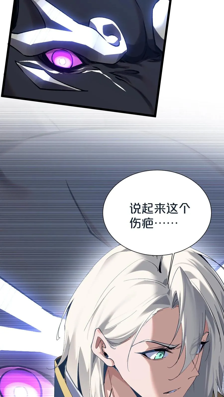 第154话 得手 第27页