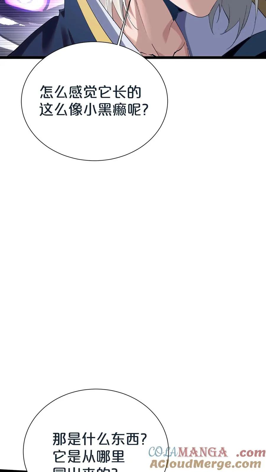 第154话 得手 第28页