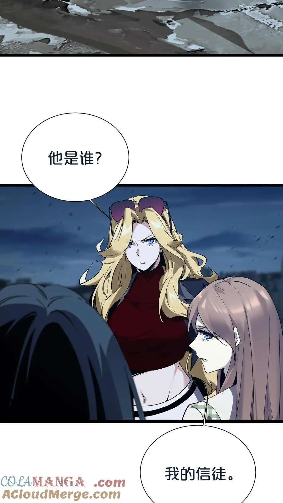 第154话 得手 第31页