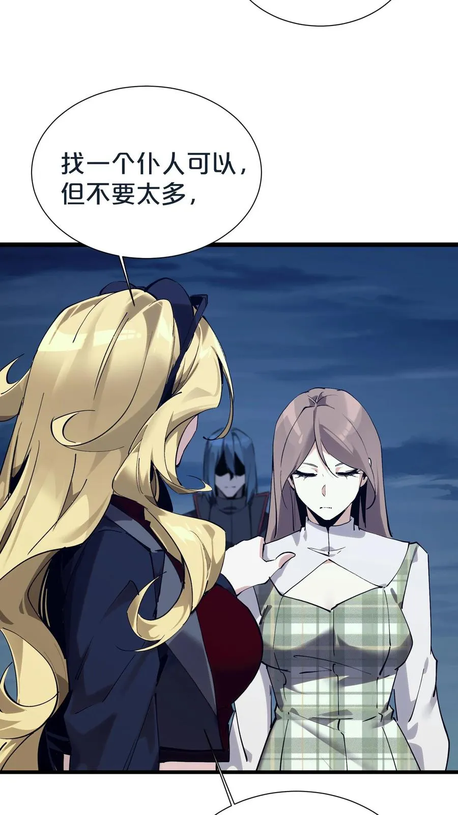 第154话 得手 第32页