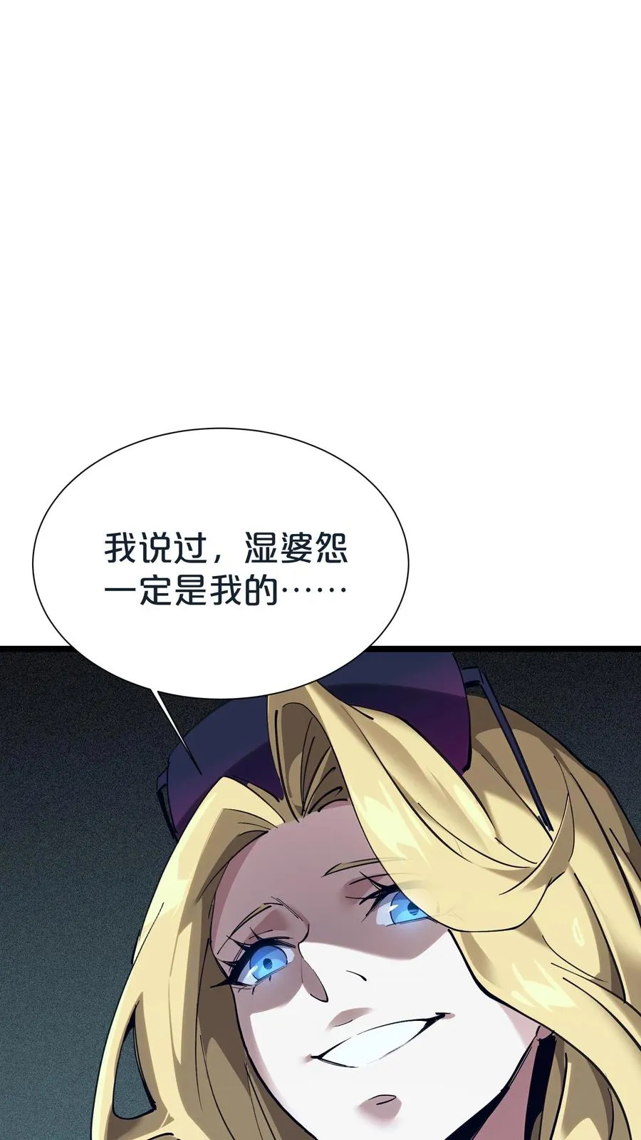 第154话 得手 第35页