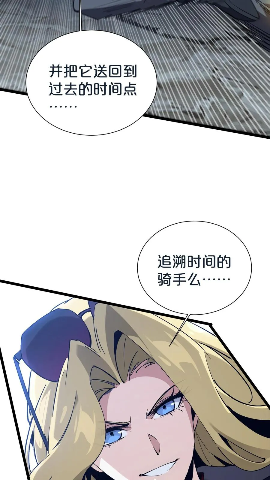 第154话 得手 第41页
