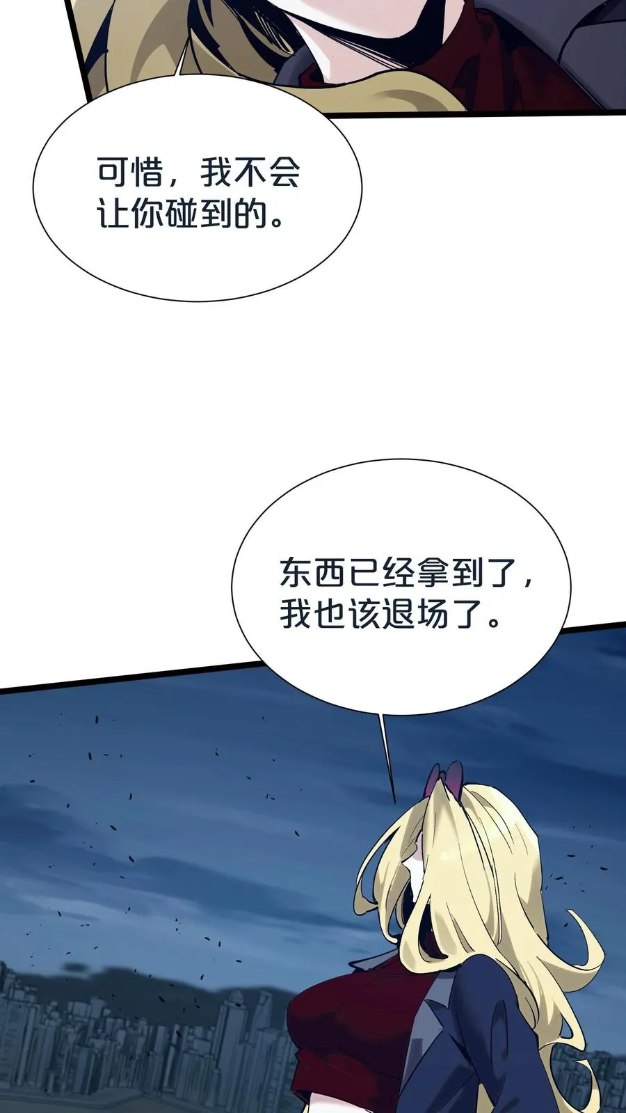 第154话 得手 第42页