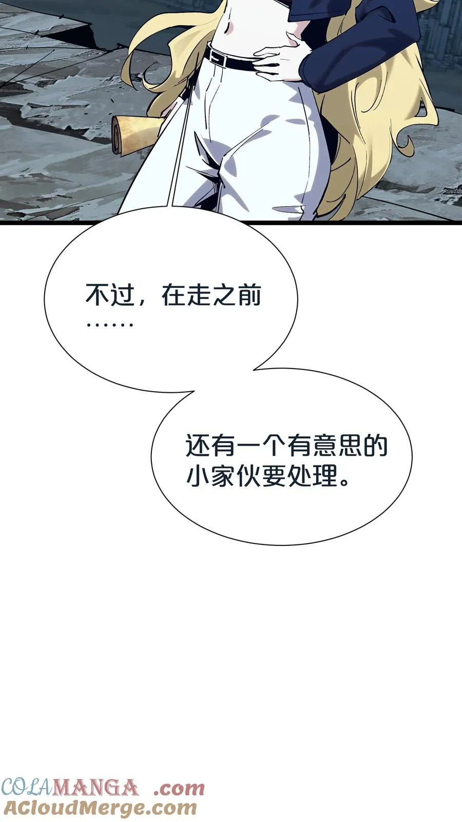 第154话 得手 第43页
