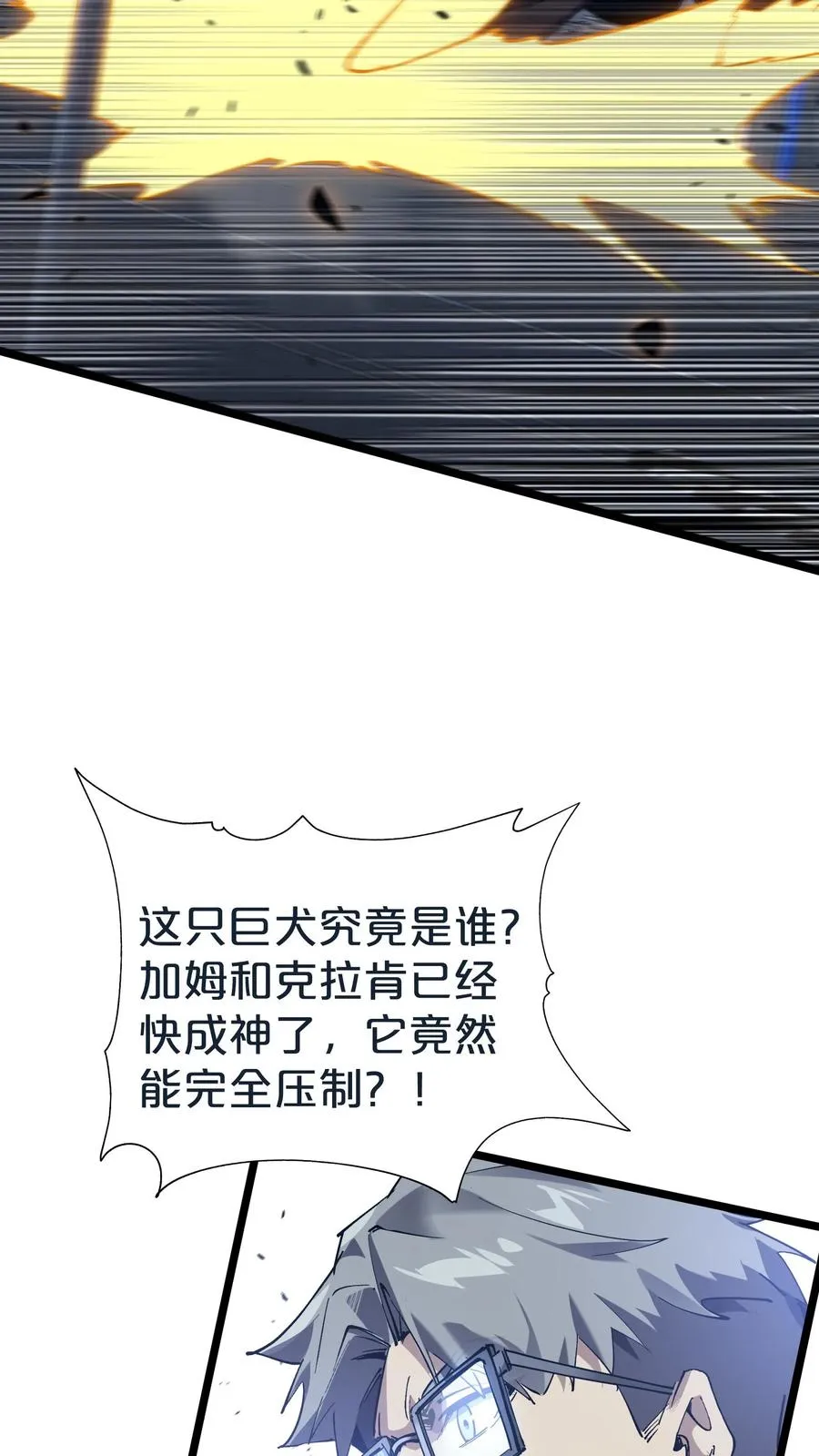 第154话 得手 第47页