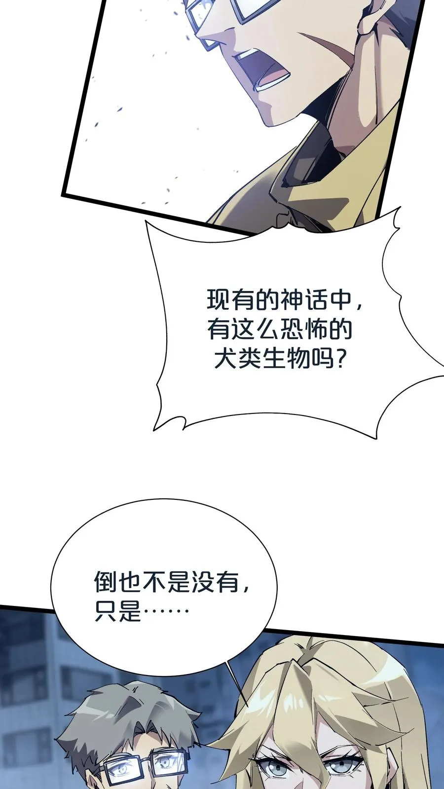 第154话 得手 第48页