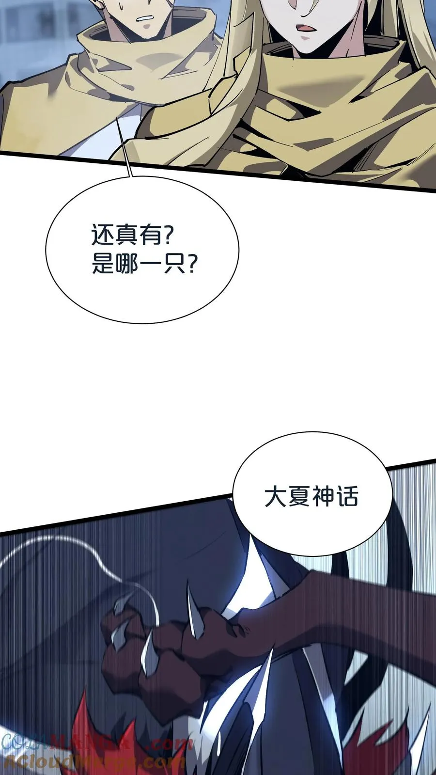 第154话 得手 第49页