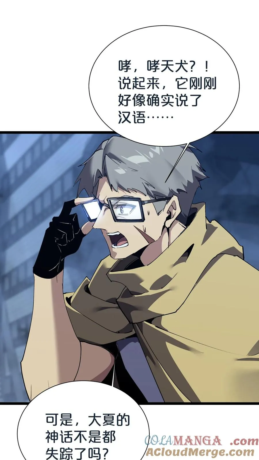 第154话 得手 第52页