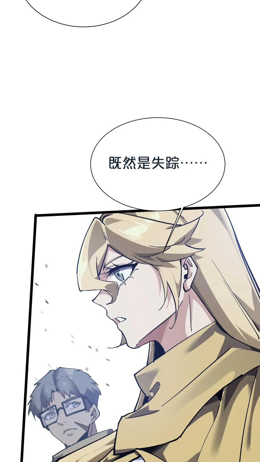 第154话 得手 第53页