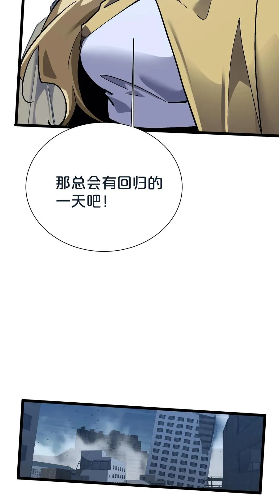 第154话 得手 第54页