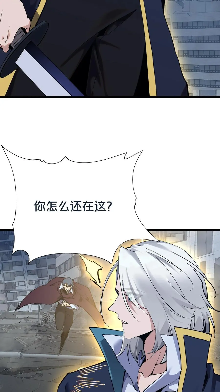 第154话 得手 第57页