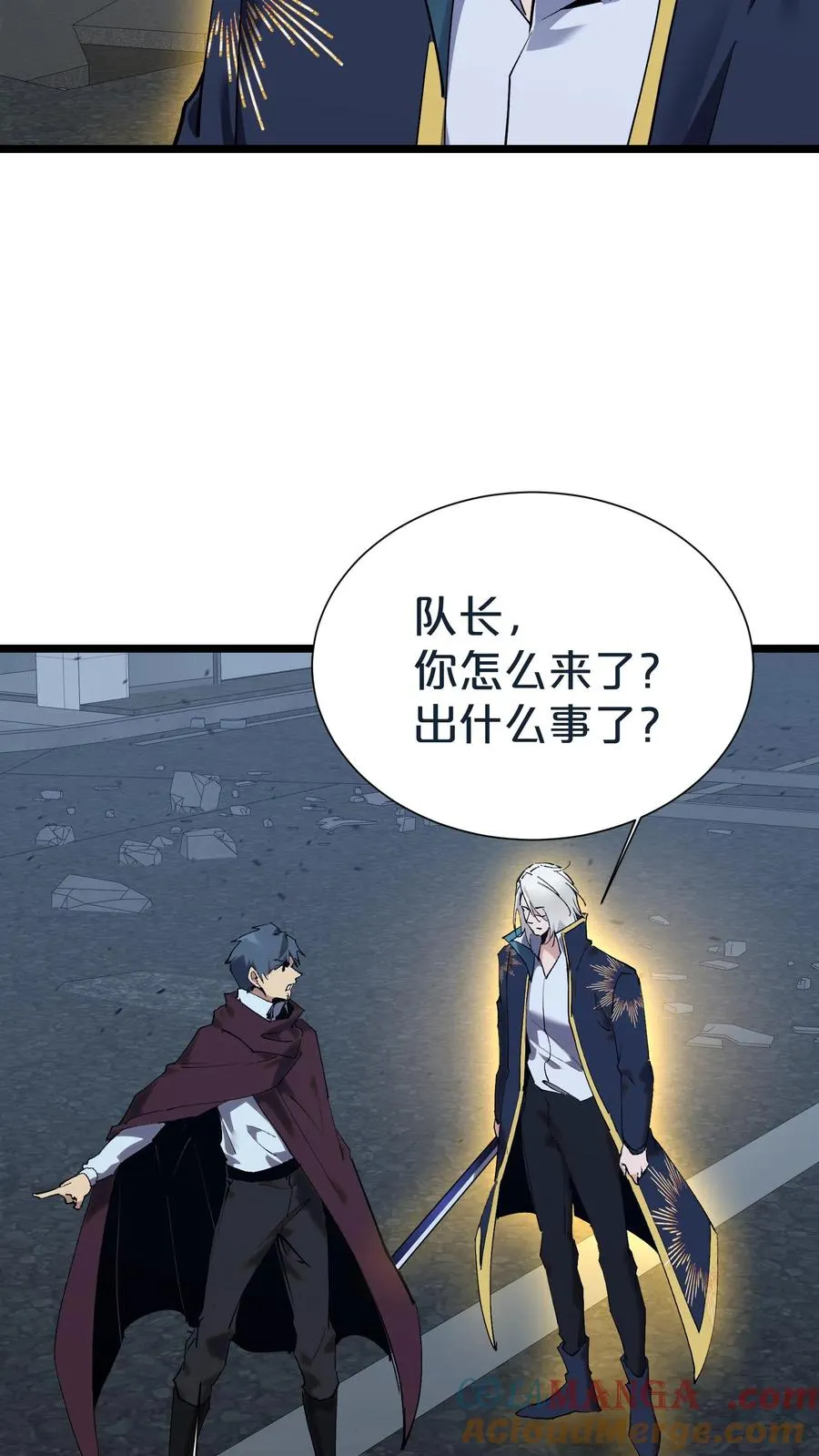 第154话 得手 第58页